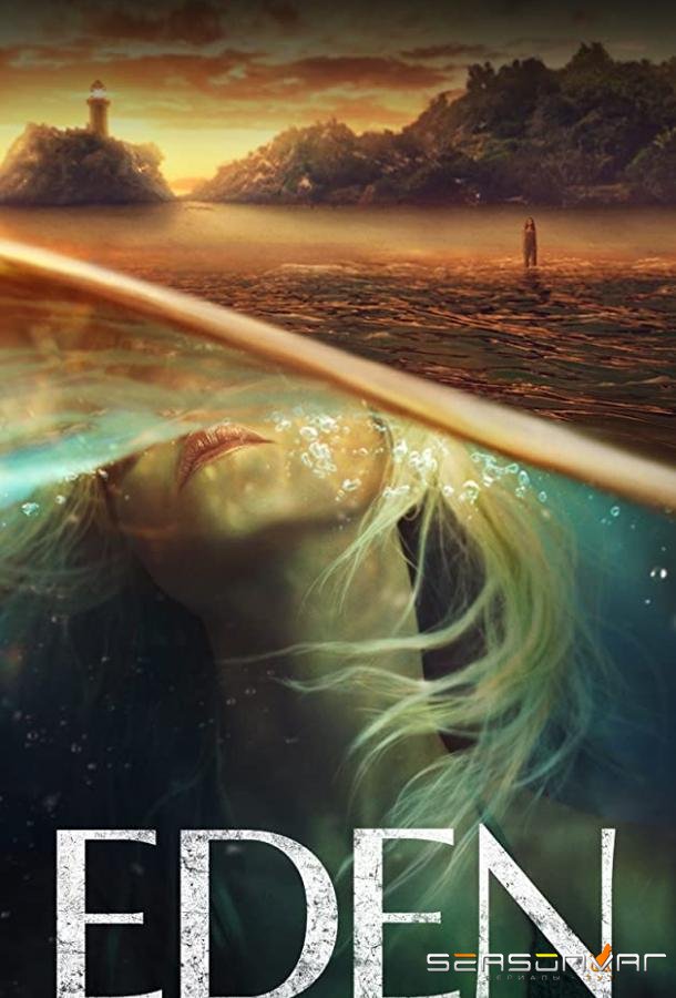 Эдем / Eden (2021)