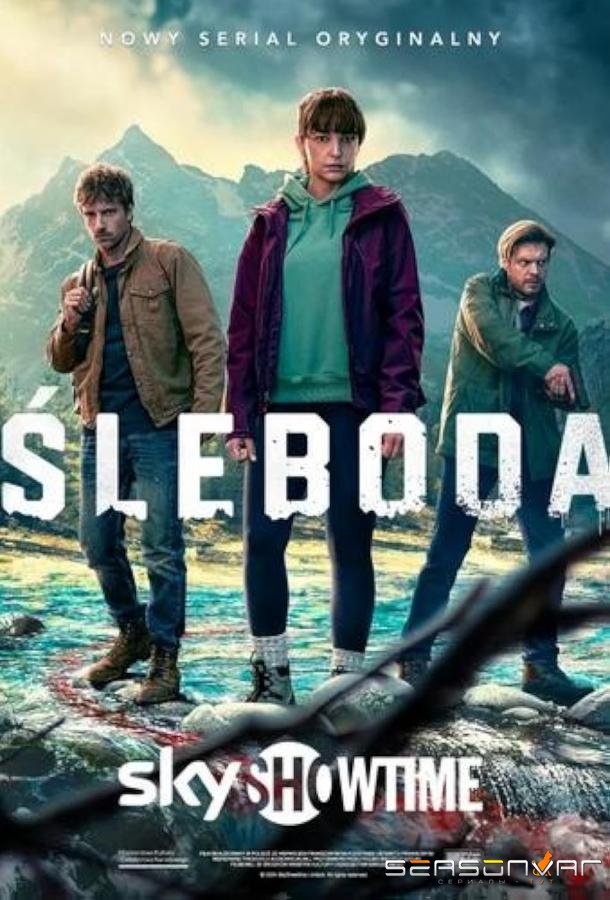 Слебода / Sleboda (2024)