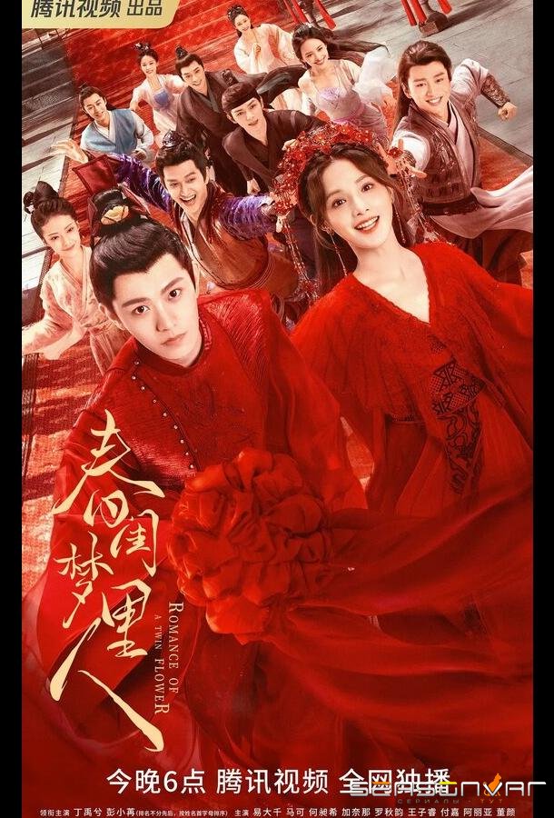 Мечтательница в весеннем будуаре / Chun gui meng li ren (2023)