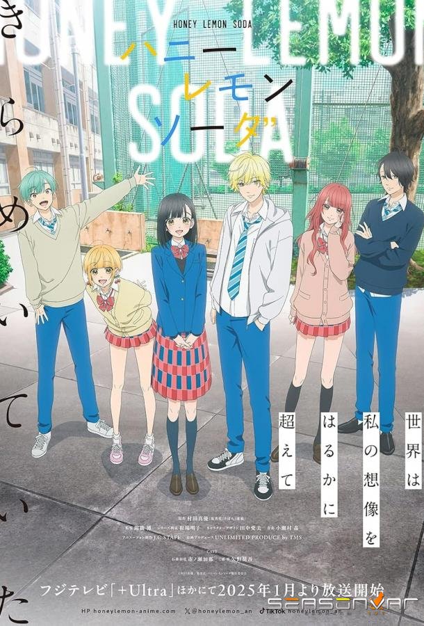 Сладкий лимонад / Honey Lemon Soda (2025)