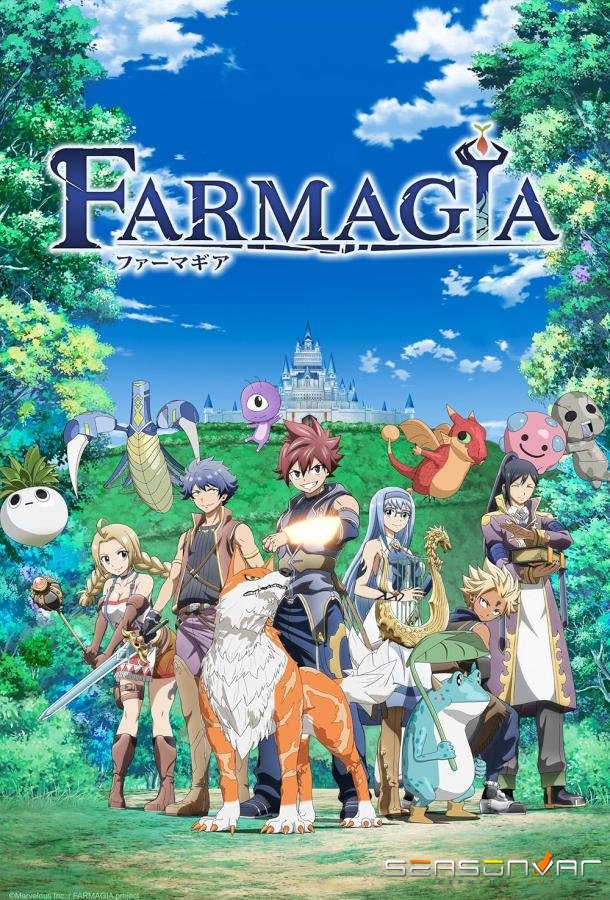 Фармагия / Farmagia (2025)