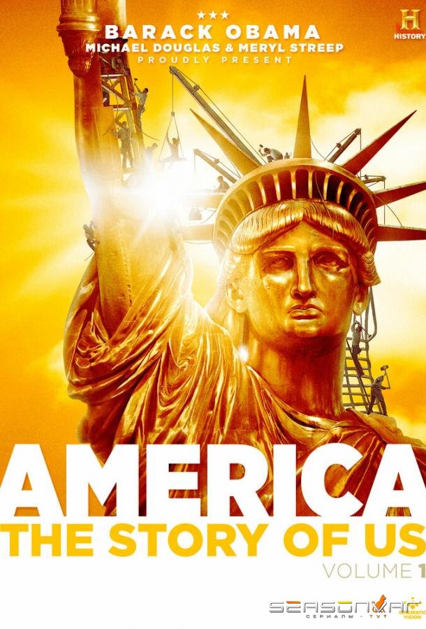 Америка: История о нас / America: The Story of Us (2010)