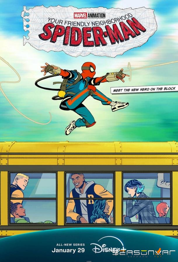 Ваш дружелюбный сосед Человек-паук / Your Friendly Neighborhood Spider-Man (2025)