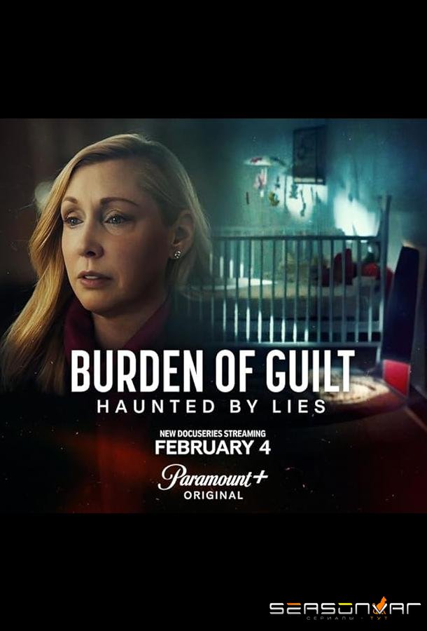 Бремя Вины / Burden of Guilt (2025)