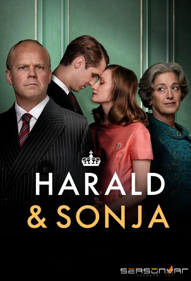Харальд и Соня / The Commoner / Harald og Sonja (2025)