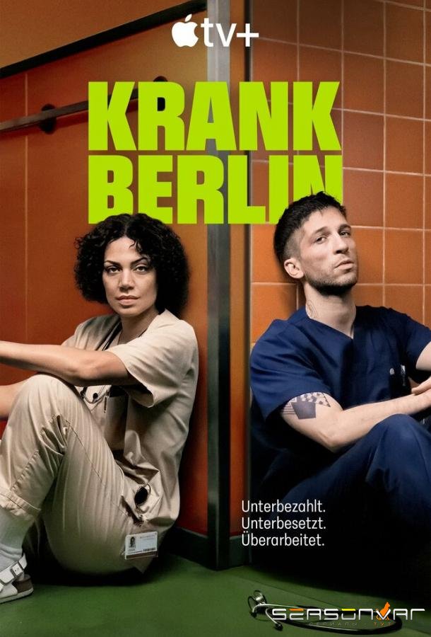 Берлинская неотложка / Krank: Berlin (2025)
