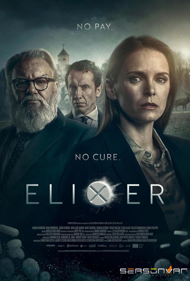 Эликсир / Elixer (2025)