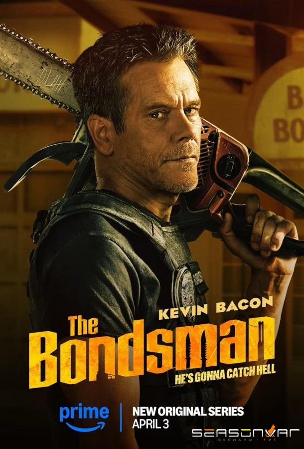 Охотник за головами / The Bondsman (2025)