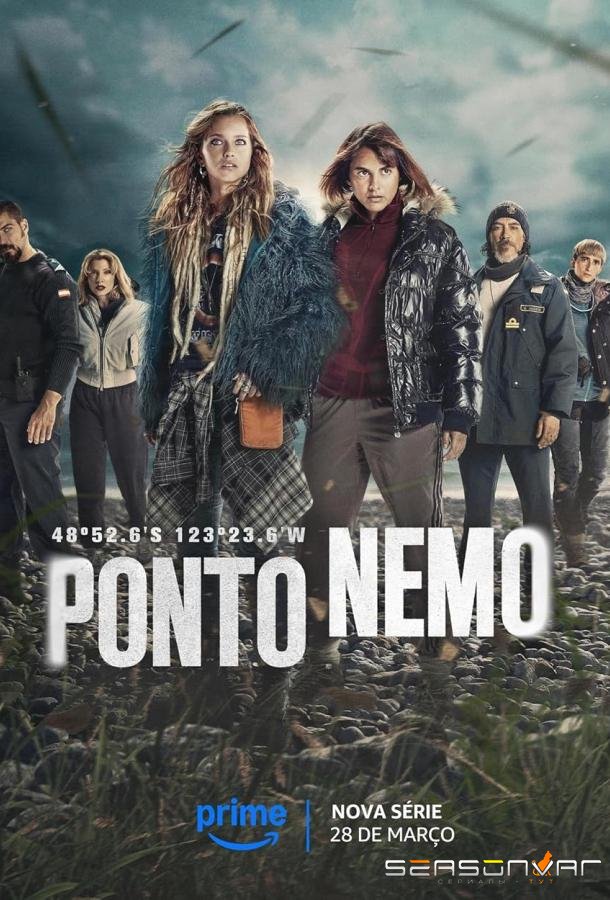 Точка Немо / Punto Nemo (2025)