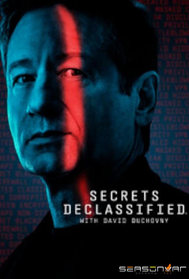 Рассекреченные тайны с Дэвидом Духовны / Secrets Declassified with David Duchovny (2025)