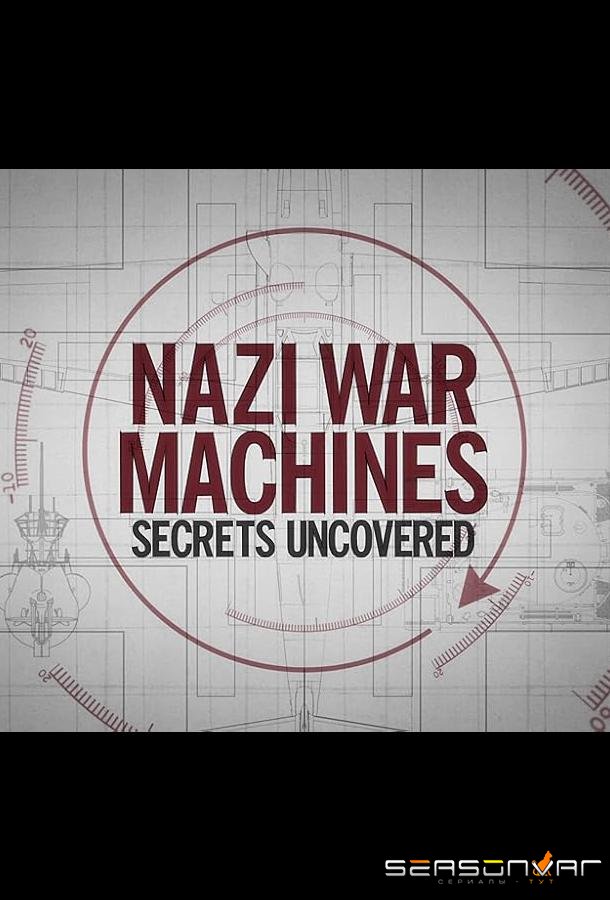 Тайны военной машины нацистов / Nazi War Machines: Secrets Uncovered (2019)