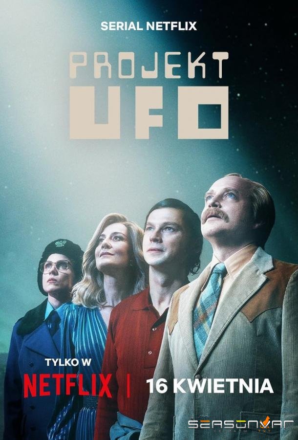Проект НЛО / Projekt UFO (2025)