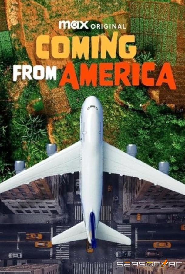 Из Америки в Африку / Coming from America (2025)