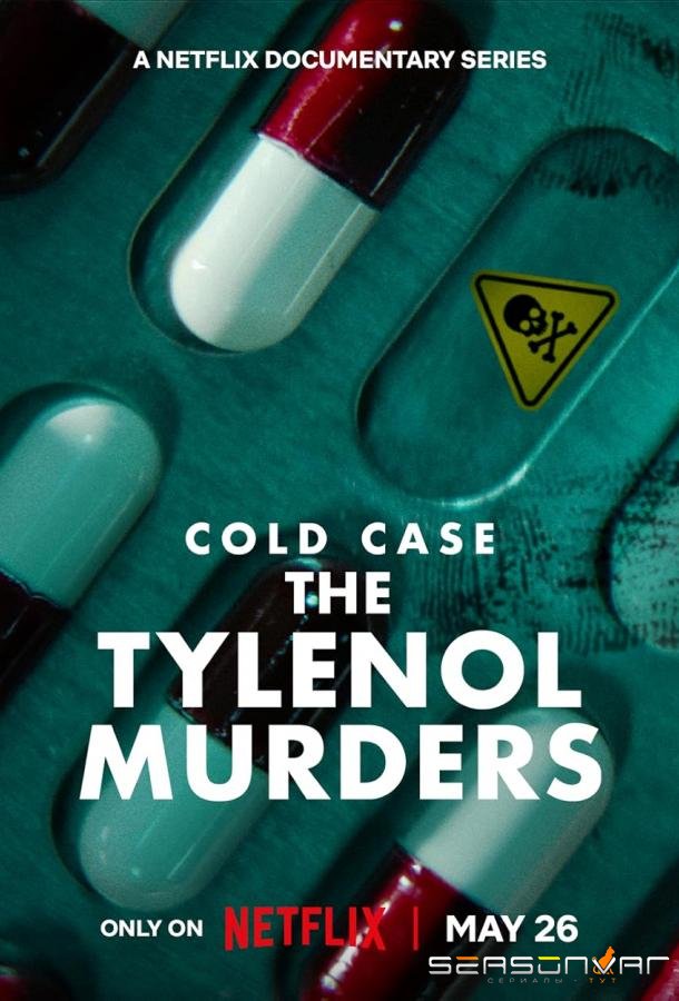 Нераскрытое дело: Чикагский отравитель / Cold Case: The Tylenol Murders (2025)