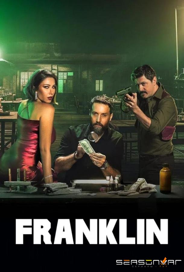 Банкнота / Franklin (2025)