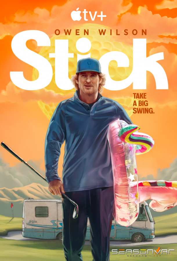 Король гольфа / Stick (2025)