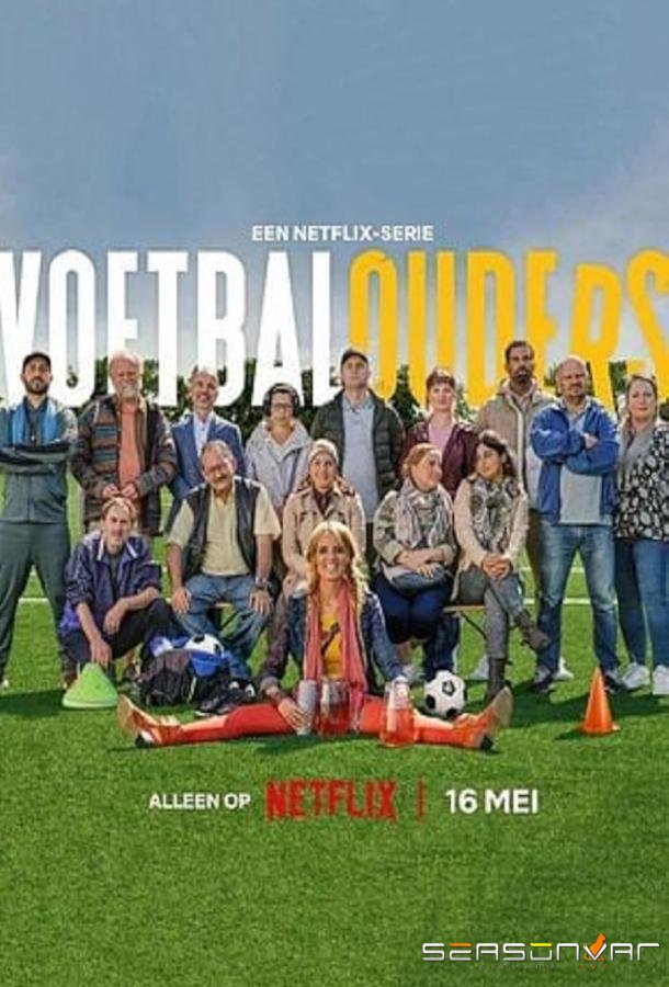 Родители на поле / Voetbalouders / Football Parents (2025)