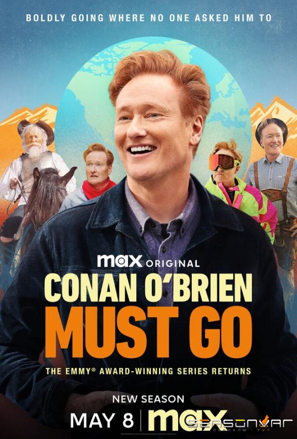 Конан О'Брайен должен уйти / Conan O'Brien Must Go (2024)