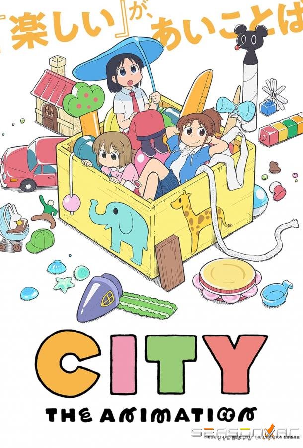 Город / City the Animation (2025)