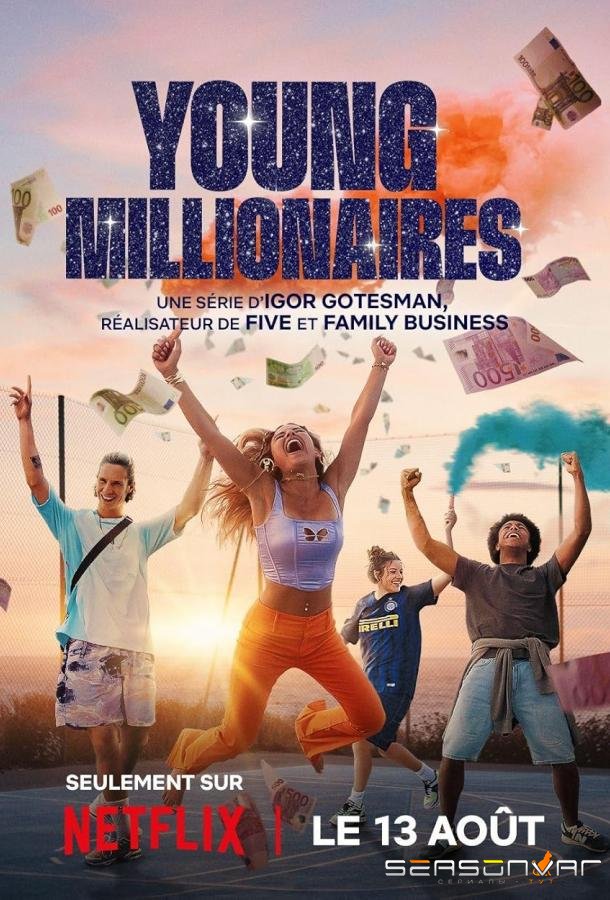 Юные миллионеры / Young Millionaires (2025)