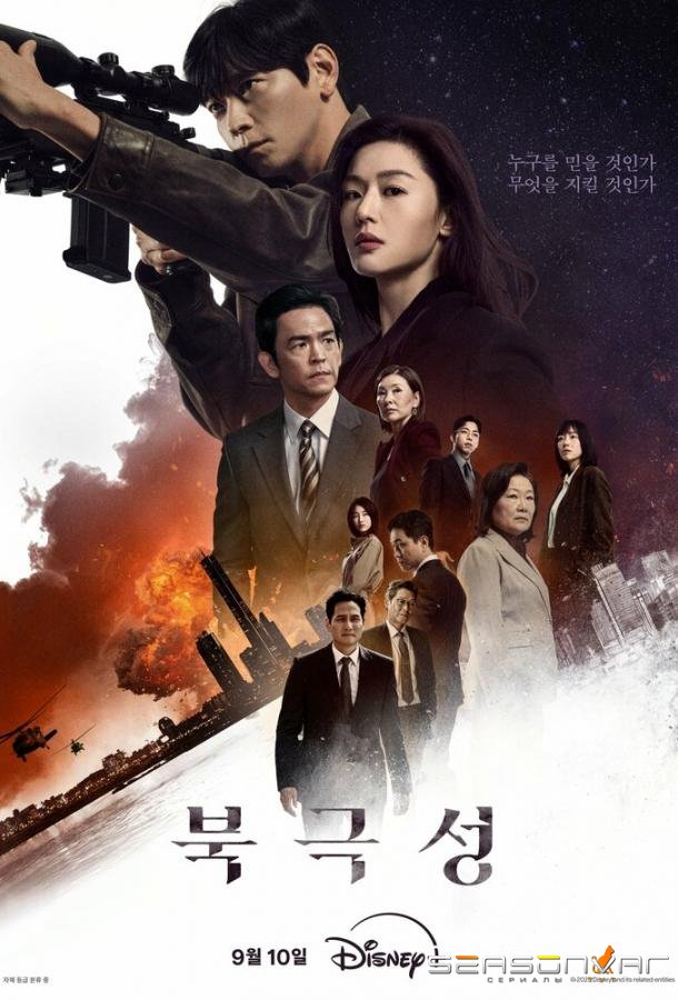 Полярная звезда / Буря / Bukgeukseong / Tempest (2025)