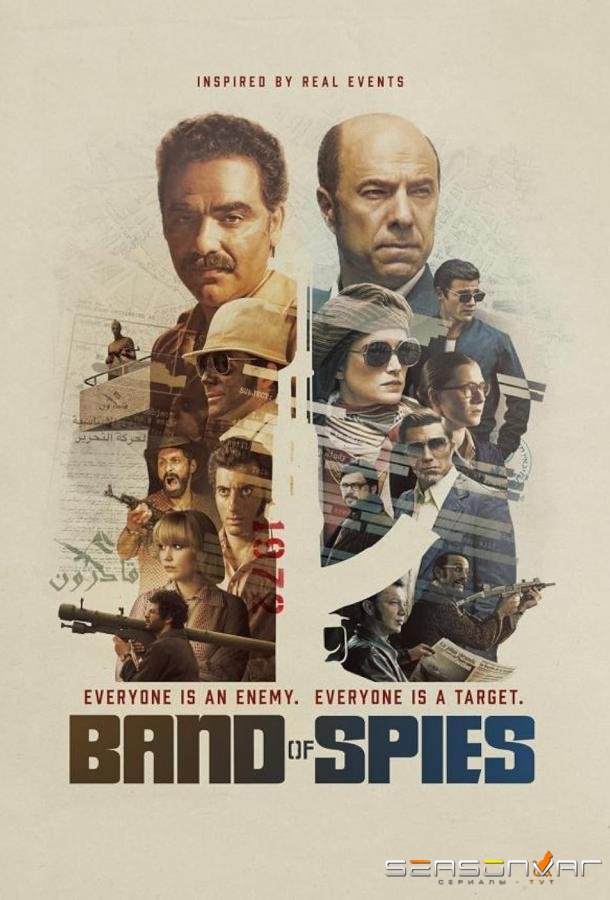 Сеть шпионов / Band of Spies (2025)