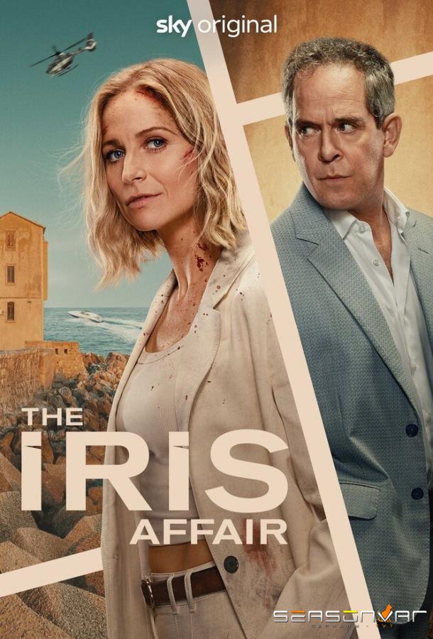 Айрис / The Iris Affair (2025)