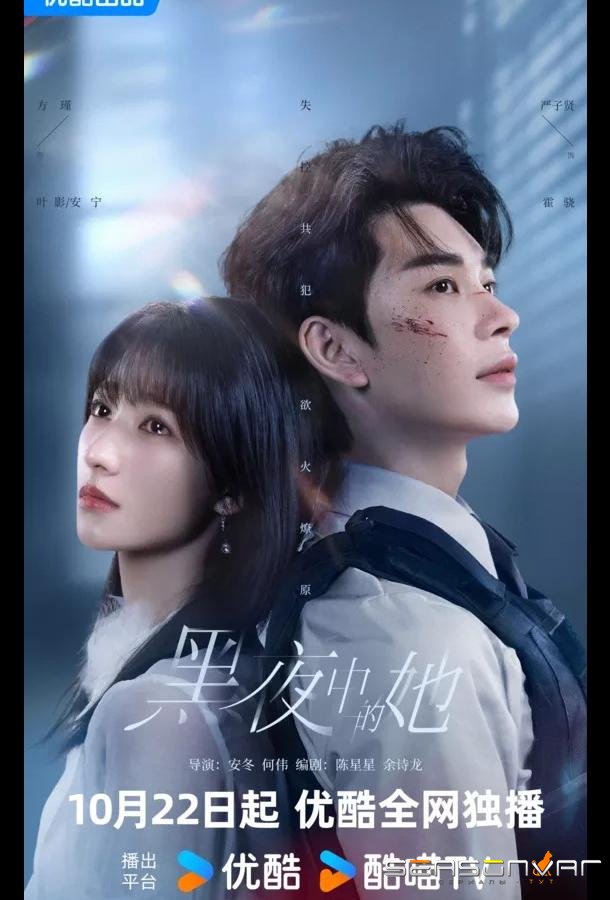 Королева тьмы / Queen of Darkness / Hei Ye Zhong De Ta (2025)