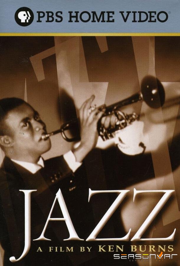 Джаз / Jazz: A Film by Ken Burns (2001)