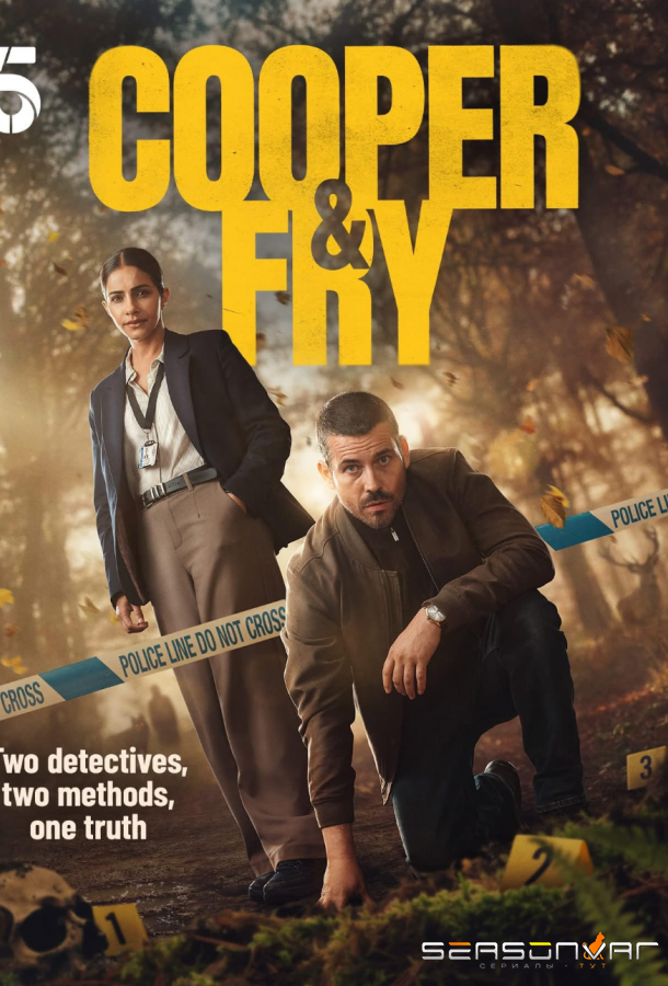 Купер и Фрай / Cooper & Fry (2025)
