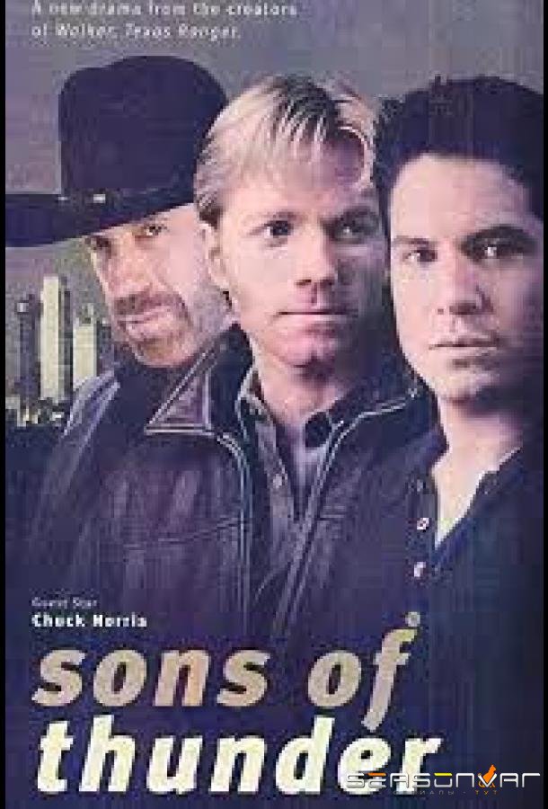 Сыновья грома / Sons of Thunder (1999)