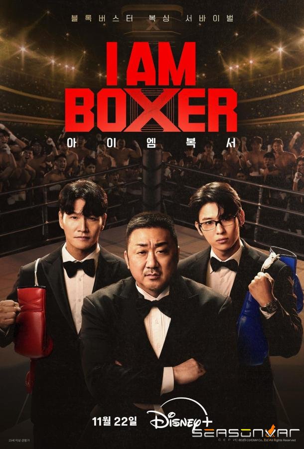 Я – боксёр / I Am Boxer (2025)