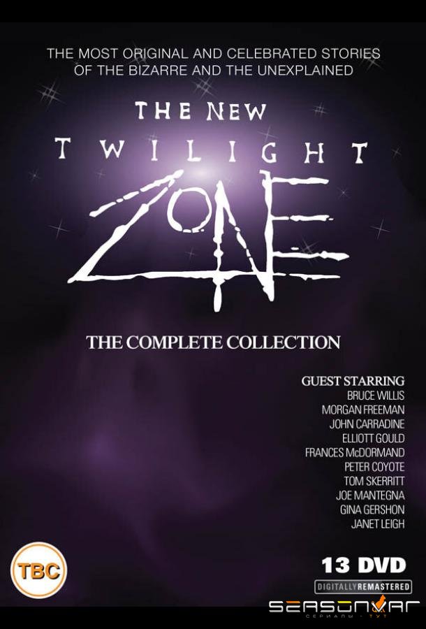 Сумеречная зона / The Twilight Zone (1985)