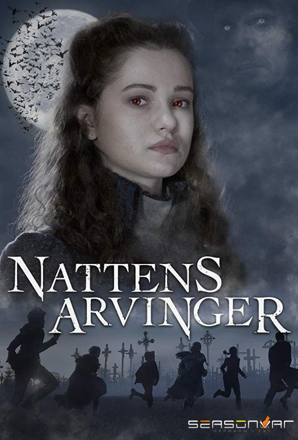 Наследники ночи / Heirs of the Night (2019)