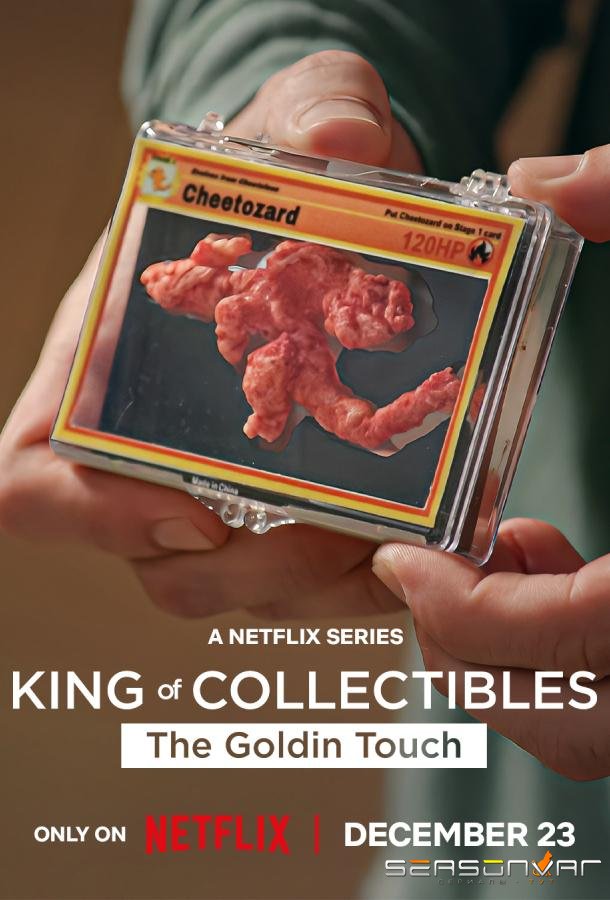 Аукционы Goldin: Лучшие коллекции / King of Collectibles: The Goldin Touch (2023)