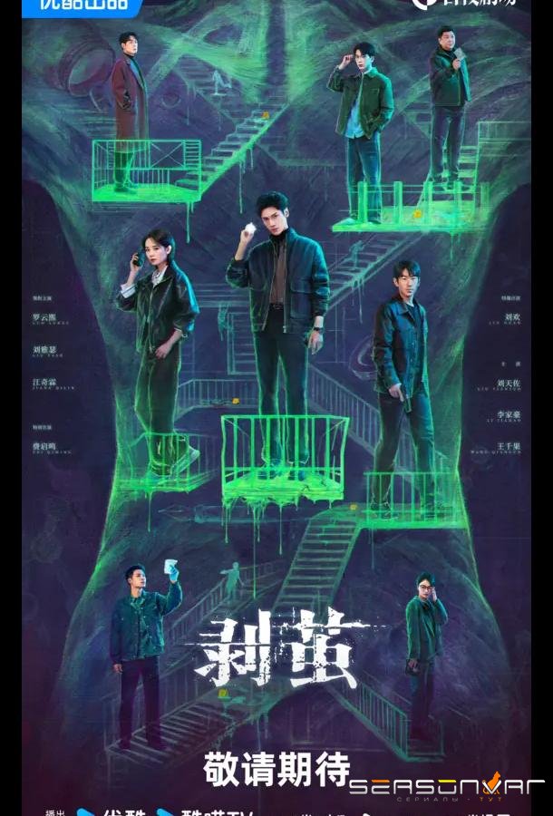 Из кокона / Правда внутри / Кокон / The Truth Within / Bao Jian (2025)