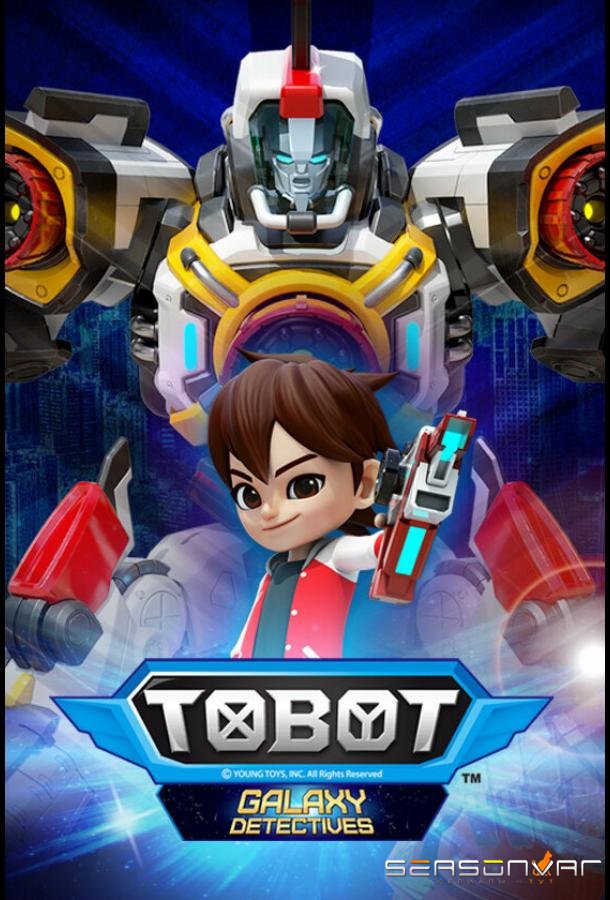 Тоботы. Детективы Галактики. Спин-офф / Tobot Galaxy Detectives. Spin-off (2021)