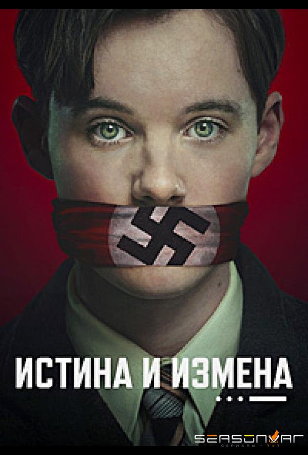 Истина и измена / Truth & Treason (2025)