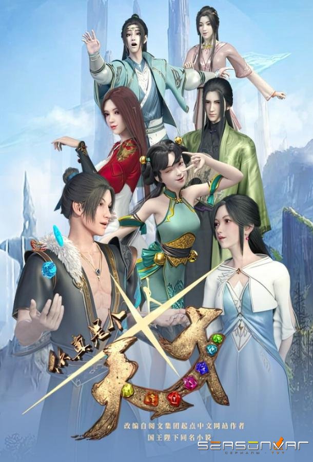 Ты настоящий гений! / Ni zhen shi ge tian cai (2022)