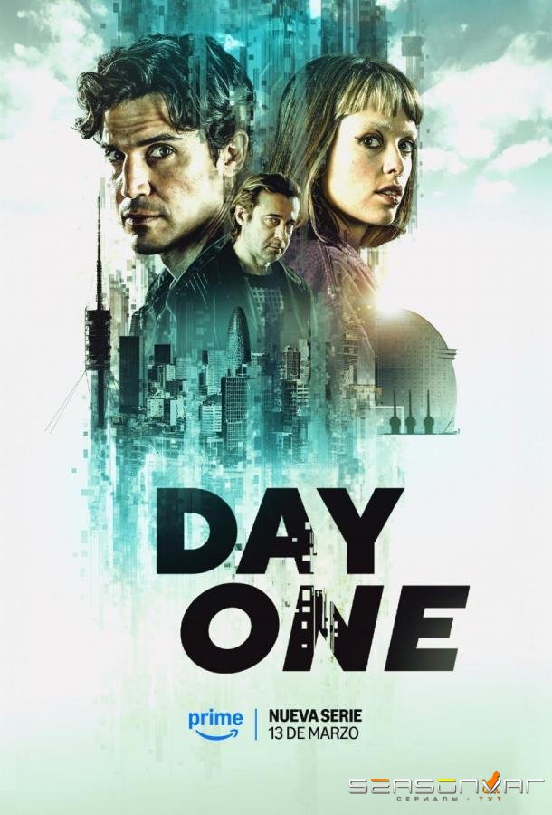 День первый / Day One (2026)