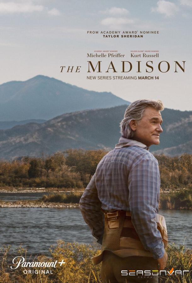 Река Мадисон / The Madison (2026)