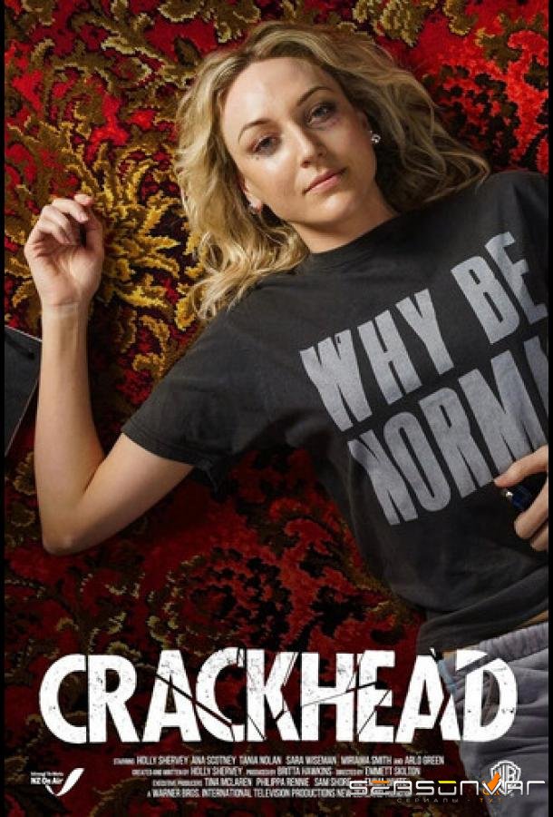 Крэкхед / Crackhead (2026)