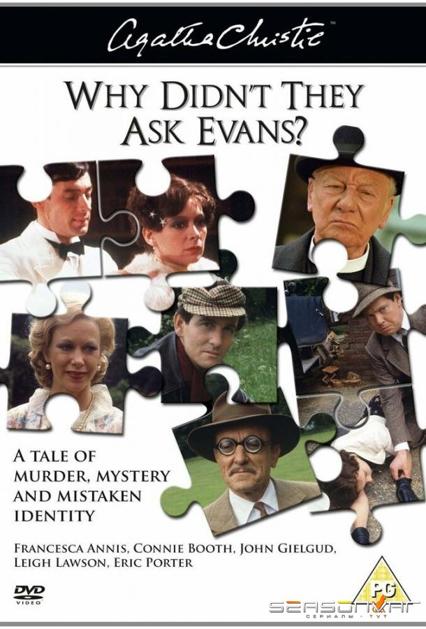Почему не Эванс? / Why Didn't They Ask Evans? (1980)