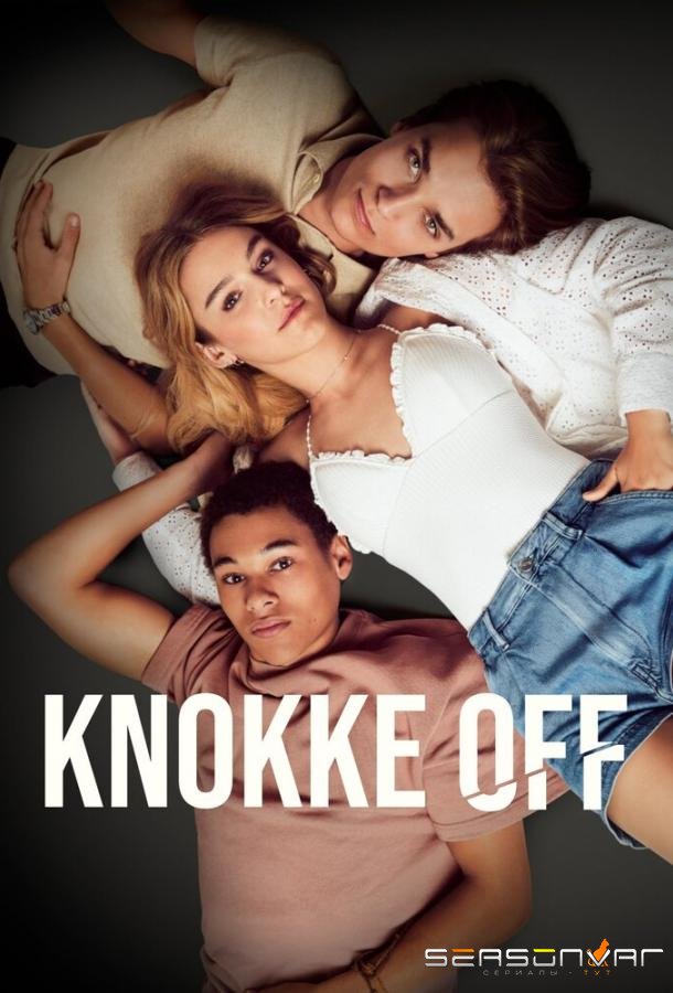 Высокие приливы / Knokke Off (2023)