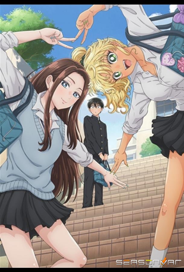 Где те девушки, что были бы добры к отаку? / Otaku ni Yasashii Gal wa inai!? (2026)