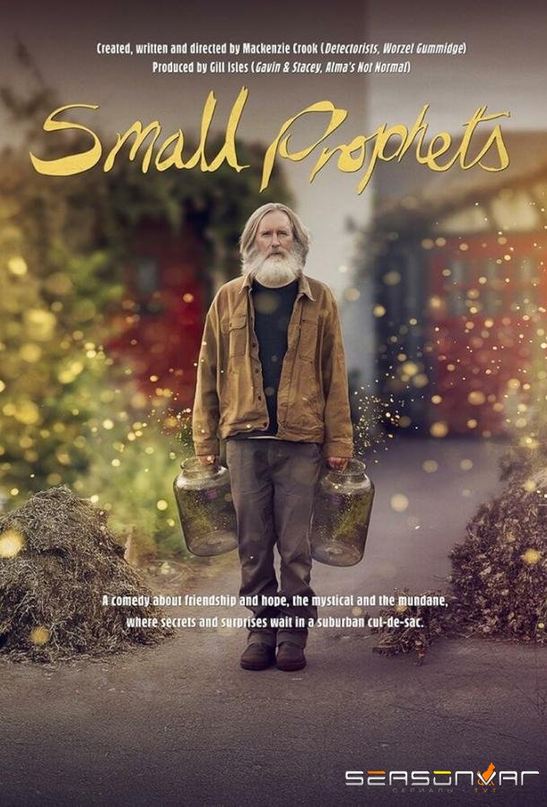 Маленькие пророки / Small Prophets (2026)