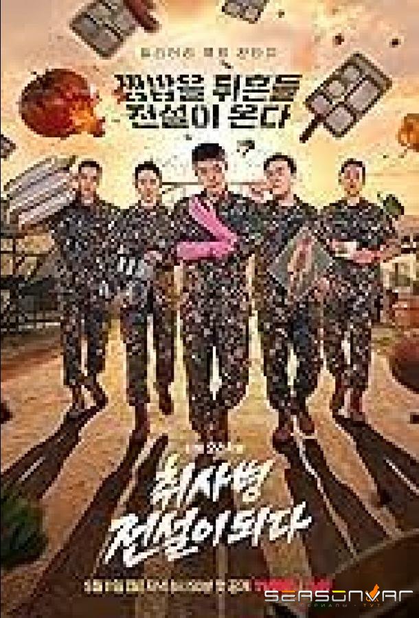 Военный повар становится легендой / Chwisabyeong Jeonseori Doeda (2026)