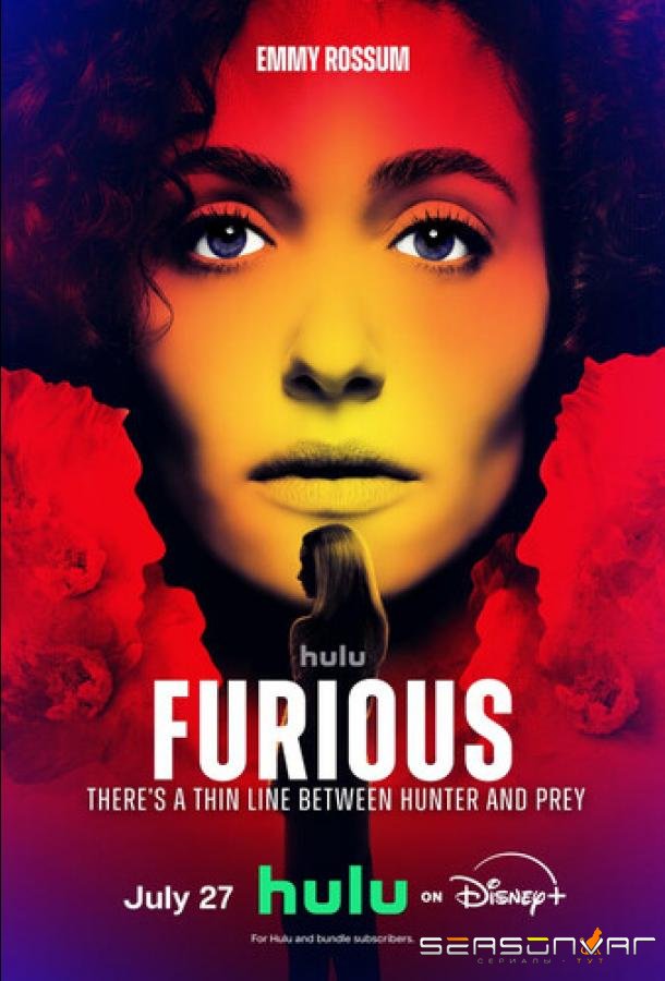Яростная / Furious (2026)