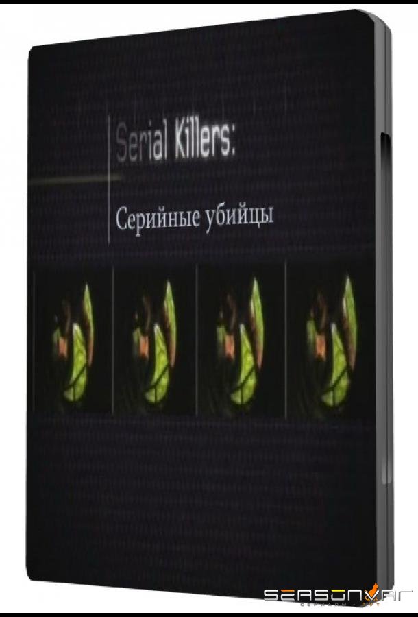 Серийные убийцы / Serial Killers (2009)