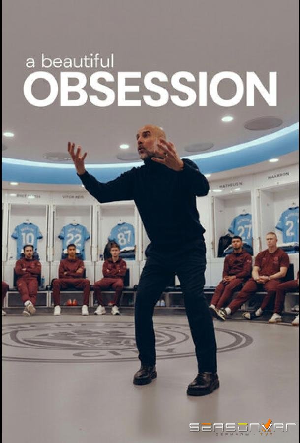 Прекрасная одержимость / A Beautiful Obsession (2026)